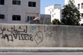 Jordan-Amman-Graffiti.JPG